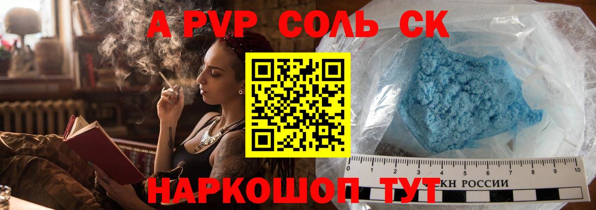 Кетамин  Вход с VPN  А ПВП СК   Меф   ГАШИШ  МЕТ  Кизляр  Гашиш  Бошки Шишки  Где купить 