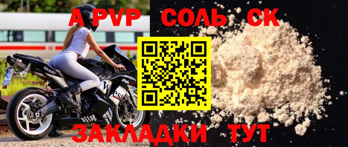 A-PVP СК  Alpha-PVP крисы CK  Кизляр  А ПВП кристаллы  Вход с VPN 