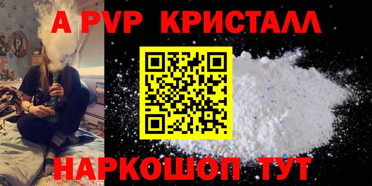 Alpha-PVP Соль Кизляр