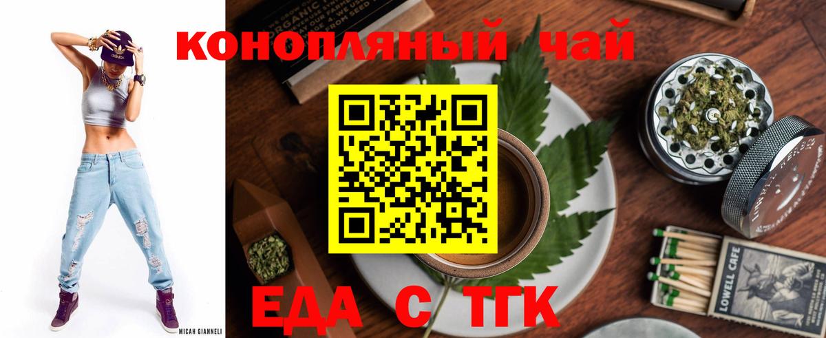 Печенье с ТГК конопля  Вход с VPN  Кизляр 