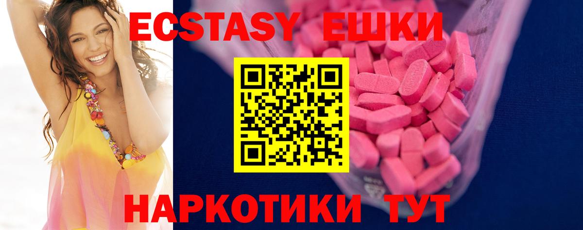 Экстази ешки  Вход с VPN  Ecstasy  Кизляр  ЭКСТАЗИ 300 mg 