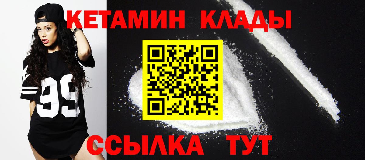 Кетамин VHQ  Вход с VPN  Кизляр 