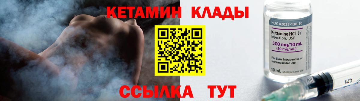 КЕТАМИН VHQ Кизляр