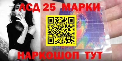 марки lsd Ликино-Дулёво