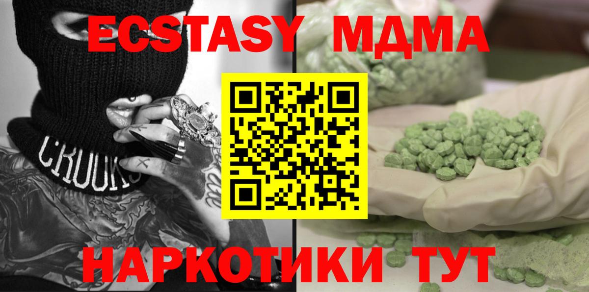Кизляр  МДМА  Вход с VPN  MDMA молли  MDMA Molly 