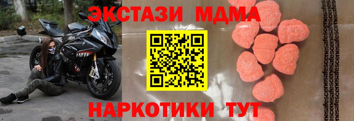 MDMA молли Кизляр