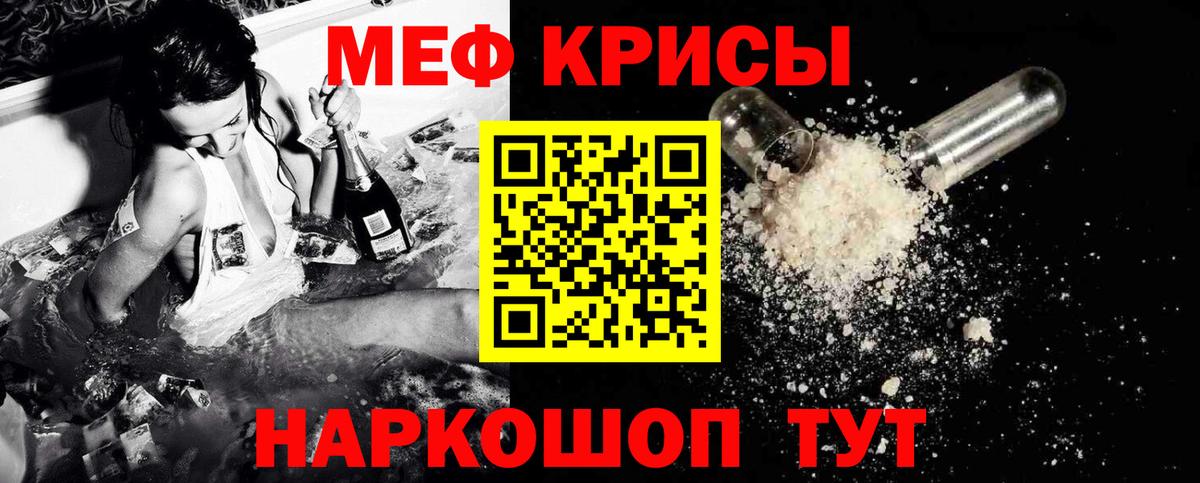 МЕФ  Вход с VPN  Кизляр  МЯУ-МЯУ VHQ  Мефедрон  МЯУ-МЯУ mephedrone 