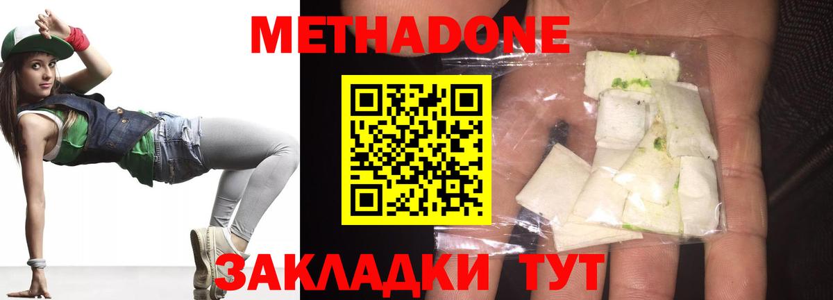Кизляр  Метадон VHQ  Вход с VPN  МЕТАДОН кристалл 