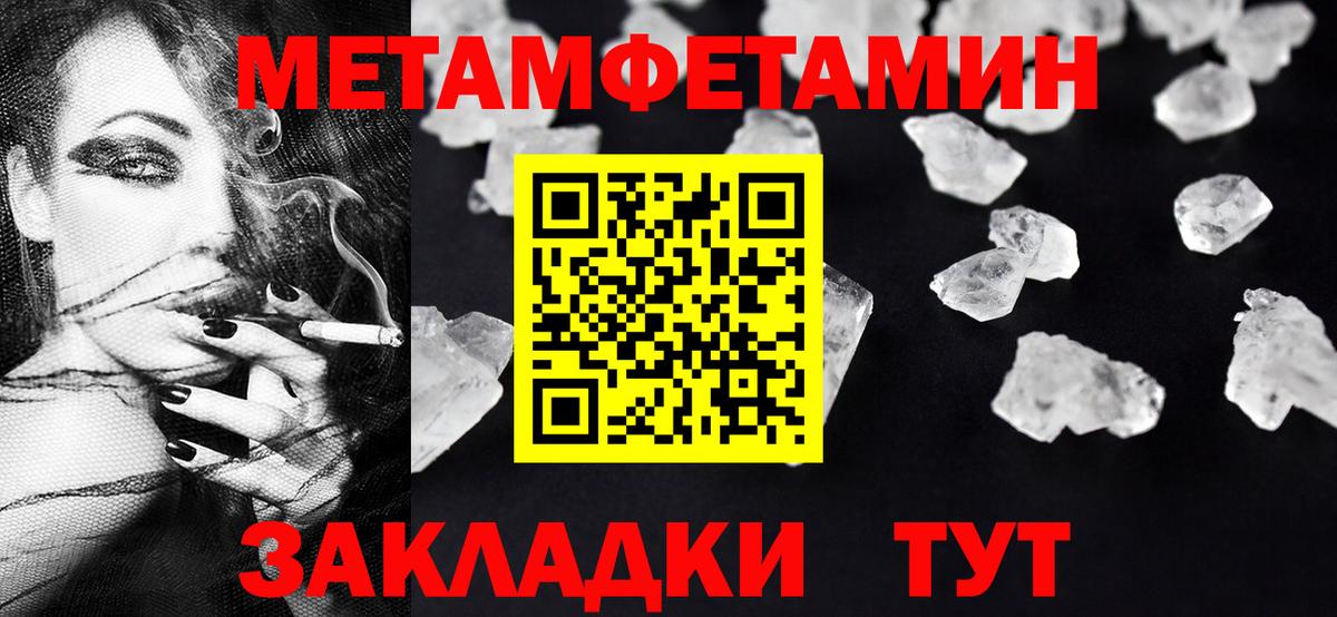 Кизляр  Первитин Декстрометамфетамин 99.9%  Вход с VPN  Первитин Декстрометамфетамин 99.9% 