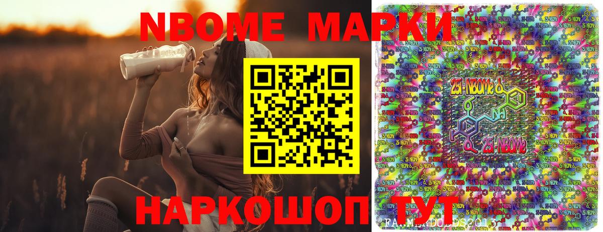 Кизляр  Марки NBOMe 1,8мг  Вход с VPN 