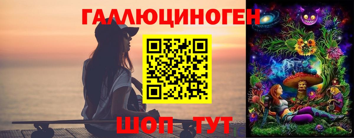 Галлюциногенные грибы ЛСД Кизляр